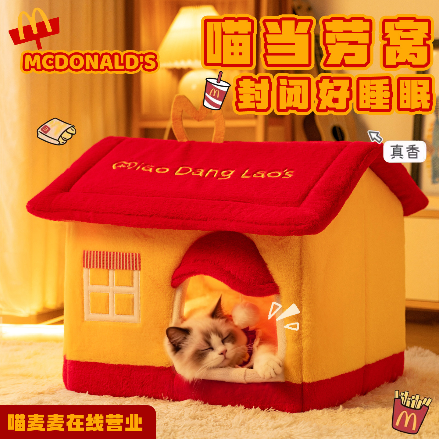 猫窝冬加厚封闭式睡窝喵当劳猫床大尺寸可拆洗保暖宠物窝卡通新款,宠物/宠物食品及用品,猫窝/屋/帐篷/沙发,淘宝优惠券,粉丝福利购,淘宝优惠卷