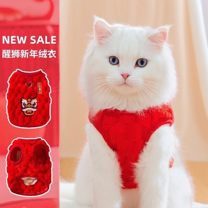 猫咪过年衣服红色喜庆醒狮布偶蓝猫金渐层秋冬保暖宠物狗狗新年装