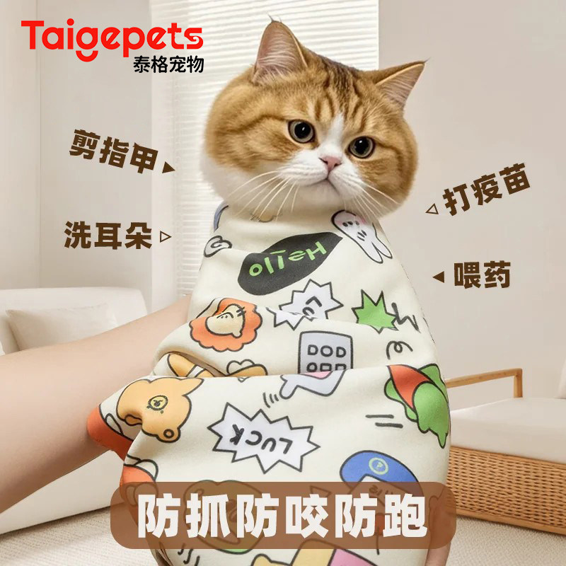 裹猫布自粘包猫咪毛巾防咬洗澡剪指甲束缚宠物魔术百贴固定布神器