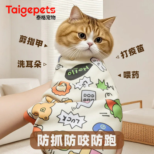 裹猫布剪指甲打针清洁耳朵防抓咬