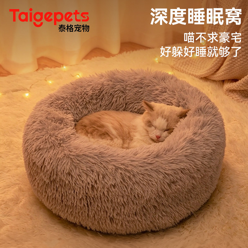 猫窝四季通用狗窝四季通用猫咪宠物垫子大型犬小狗沙发泰迪睡觉床