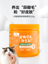 猫咪专用美毛卵磷脂固毛爆毛掉毛狗狗通用鱼油宠物营养猫软磷脂