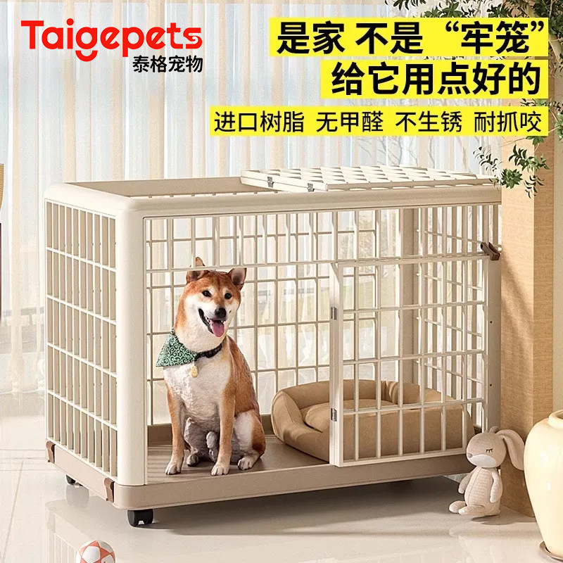狗笼子中型犬小型大型树脂狗笼子宠物笼泰迪家用室内别墅狗狗围栏