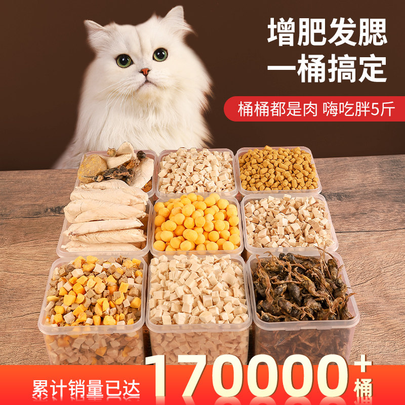 冻干猫咪零食增强食欲鸡肉粒宠物用品营养鹌鹑鸡胸肉鱼干全家桶装