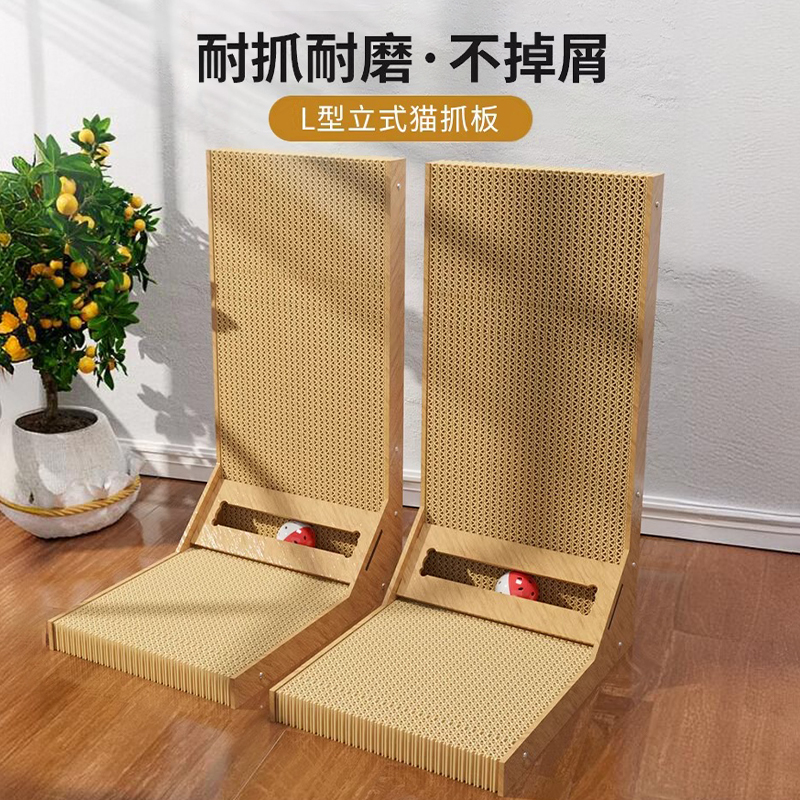 L型猫抓板立式耐抓耐磨