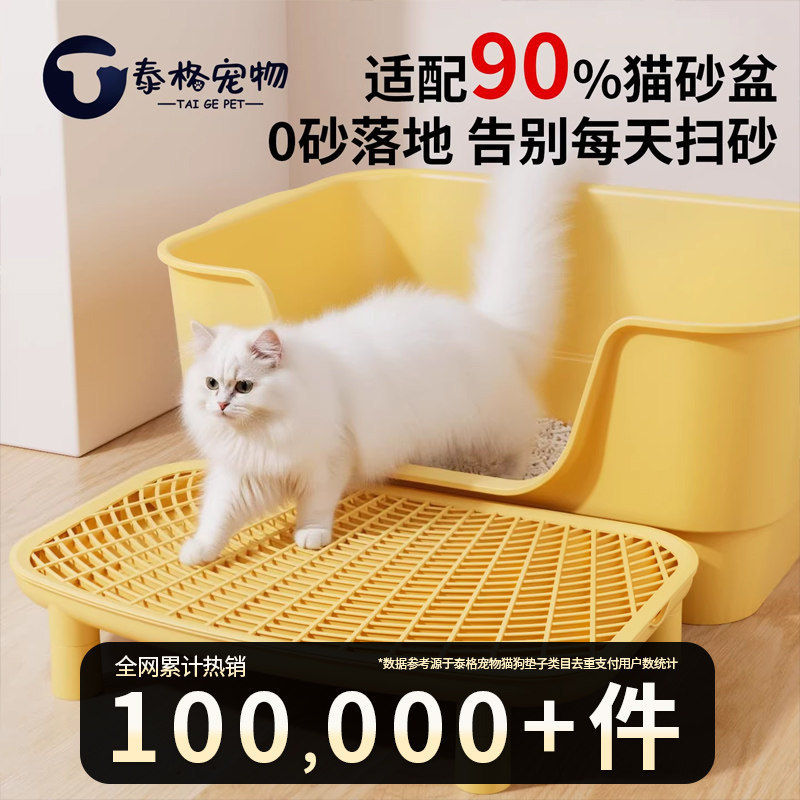 猫砂垫防带出超大号控砂踏板猫砂盆控砂台防外溅双层加高猫咪用品