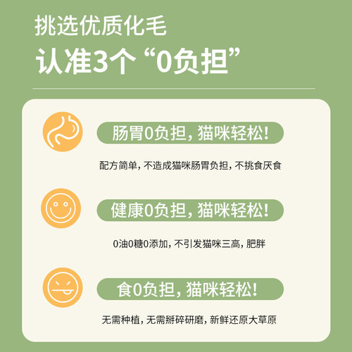 猫草片粒冻干已种好的去化毛球片猫薄荷饼干磨牙洁齿猫咪零食用品