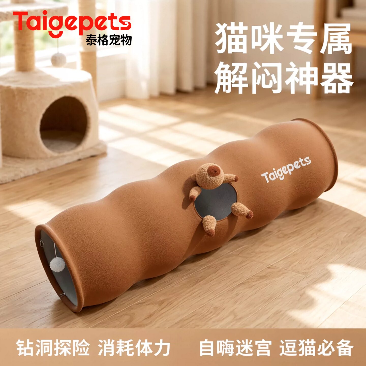 猫咪玩具猫隧道小猫自嗨解闷神器消耗体力逗猫棒钻洞迷宫猫猫专用