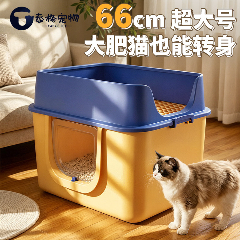 猫砂盆全封闭式超大号防外溅防臭猫厕所顶入式防带砂宠物厕所用品