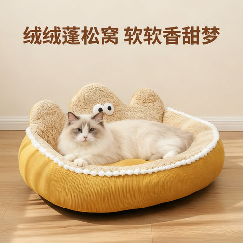 猫窝冬季加厚保暖猫床新式猫咪睡窝可拆洗猫咪沙发狗窝保暖新型屋