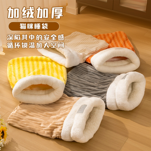 【特惠】封闭式睡袋猫窝冬季保暖