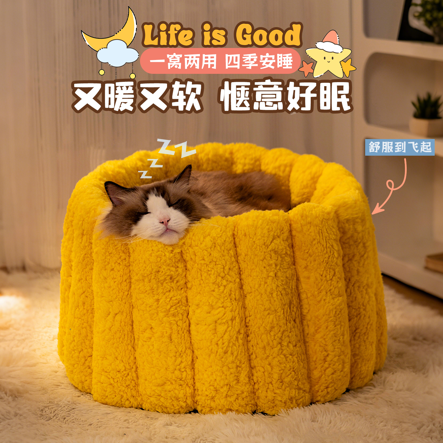 包围式怀抱更有安全感饭团猫窝