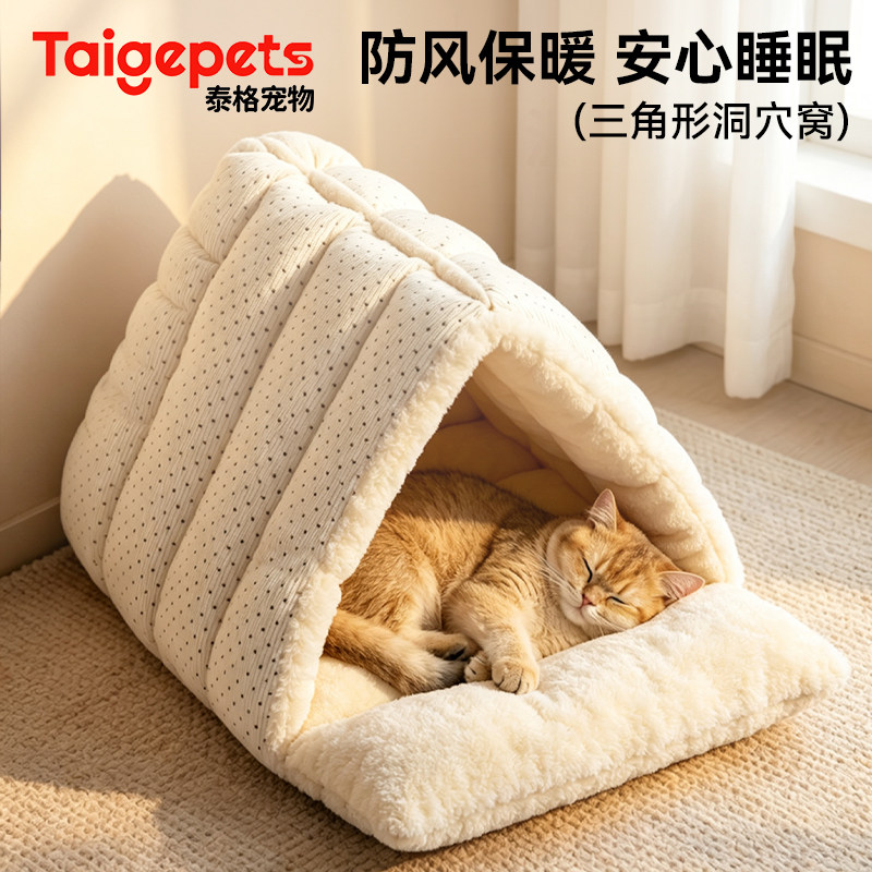 猫窝冬加厚不塌陷多造型半封闭式安全感四季通用睡窝隧道新式猫窝