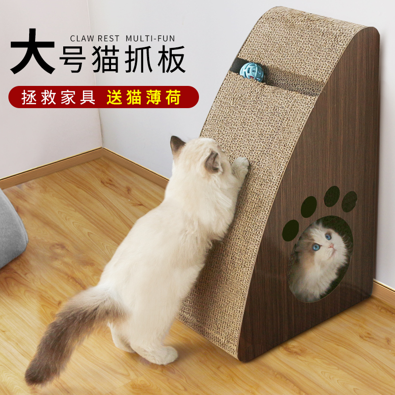 猫抓板磨爪器立式抓柱猫玩具猫爪板耐磨防抓护沙发瓦楞纸猫咪用品-封面