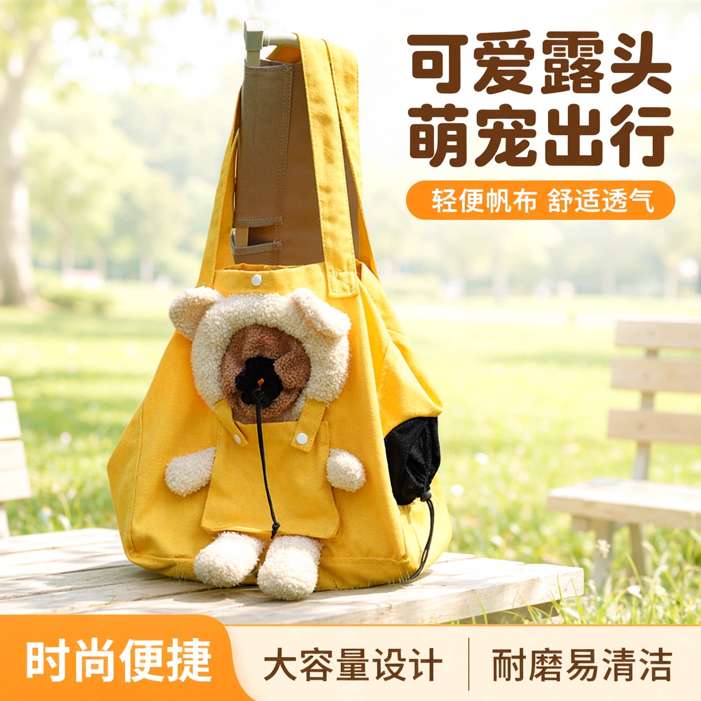 四季通用单肩宠物背包可露头猫狗图片