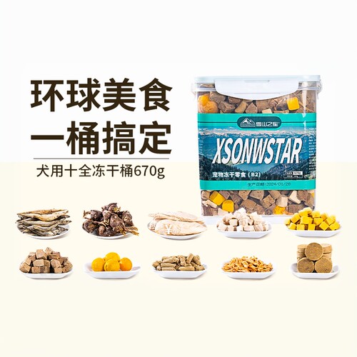 猫狗零食增肥发腮磨牙补钙奖励