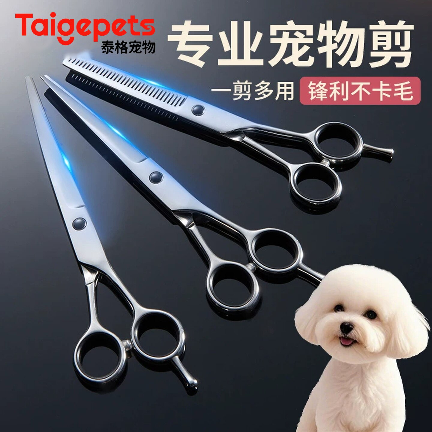 宠物狗狗剪毛专用剪刀美容修毛弯剪牙剪比熊泰迪猫咪工具套装神器