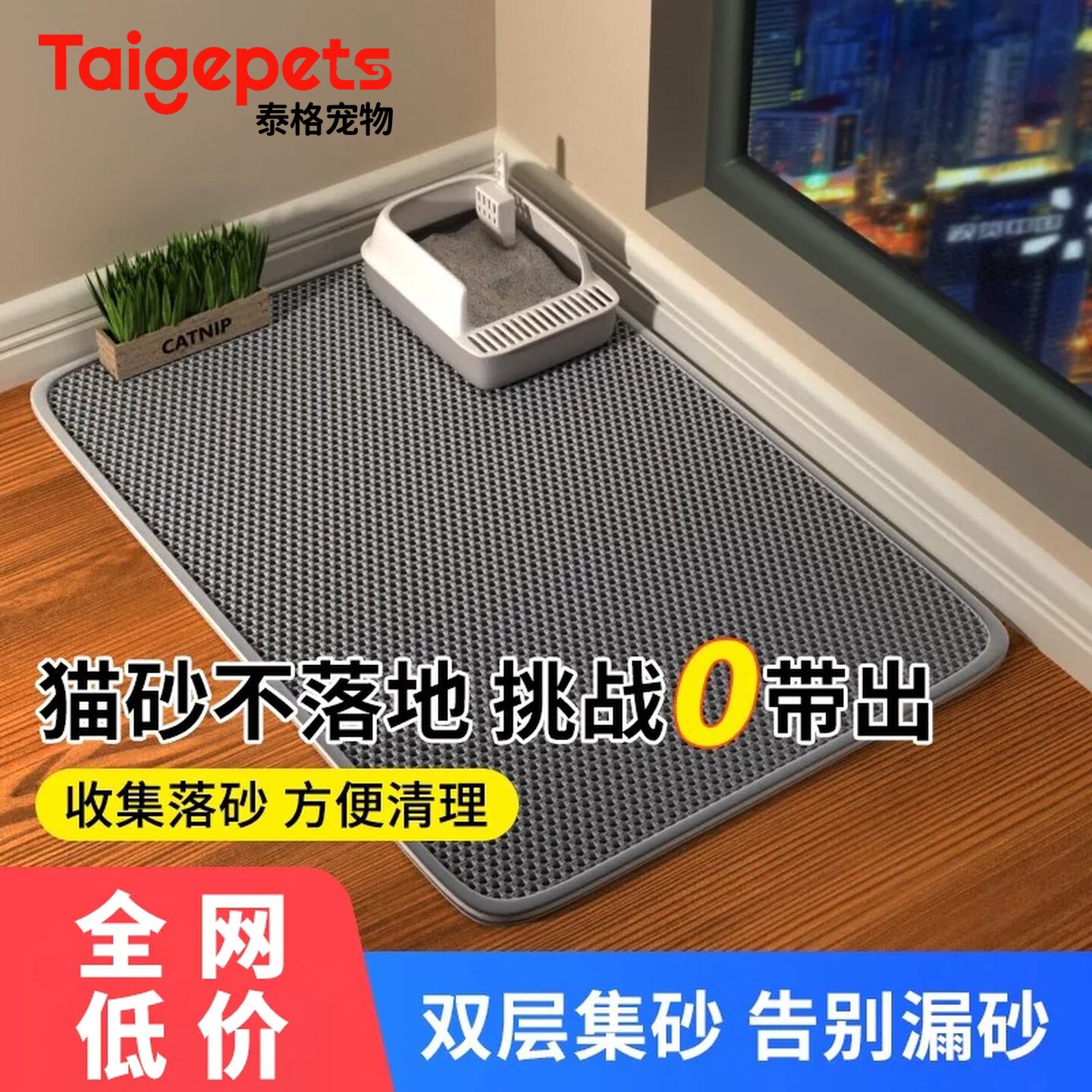 猫砂垫猫砂盆防外溅垫子超大双层过滤防带出漏控砂垫宠物猫咪用品