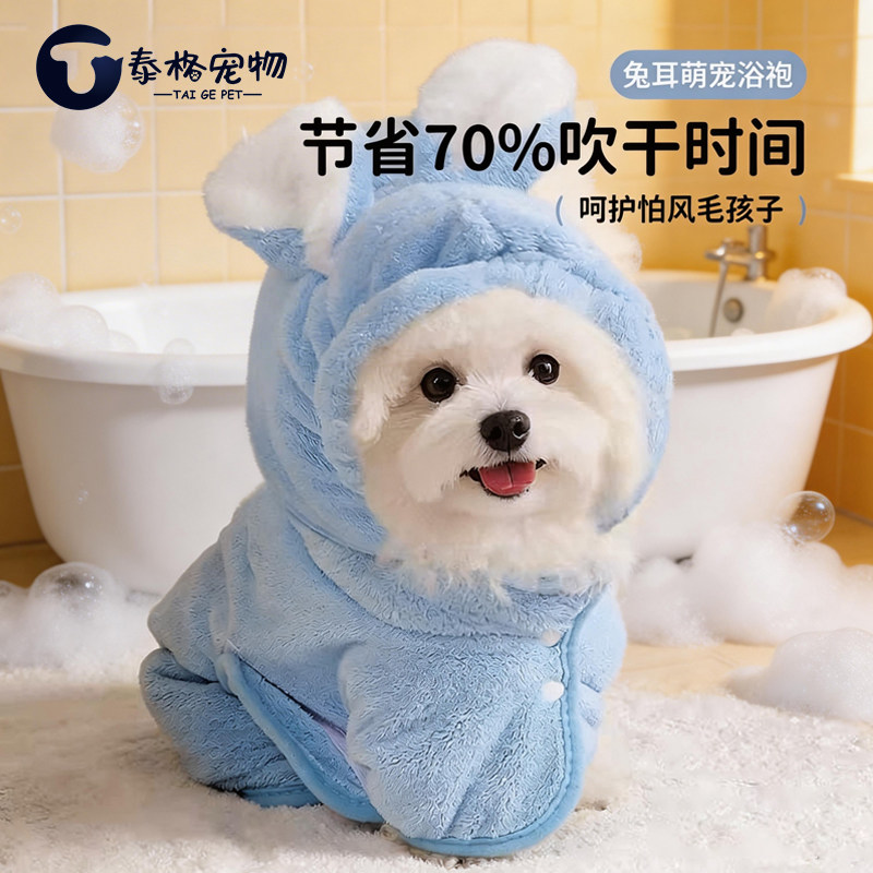 狗狗浴巾宠物吸水毛巾洗澡浴袍速干猫咪洗澡专用小狗大小型犬专用