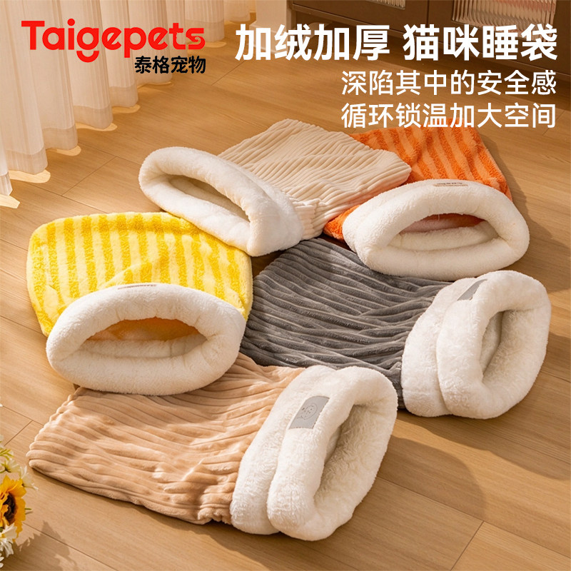 猫咪猫睡袋冬加厚床上猫窝四季通用宠物冬季保暖小猫封闭式安全感