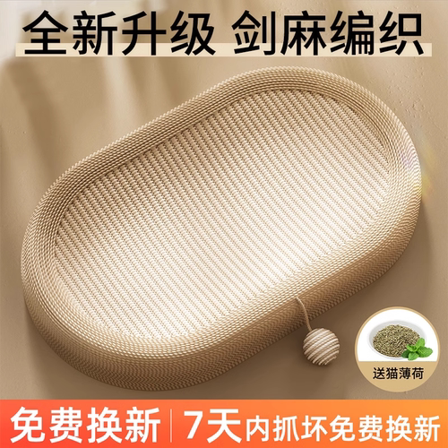 剑麻猫抓板窝一体猫爪板