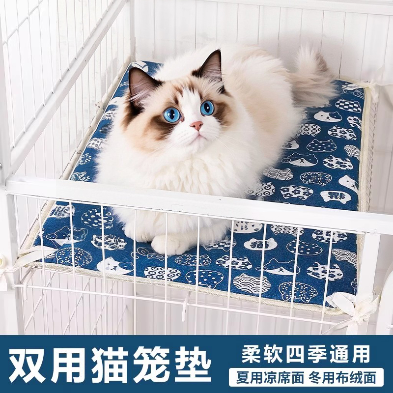 笼用双面垫子猫垫狗窝睡觉用凉席
