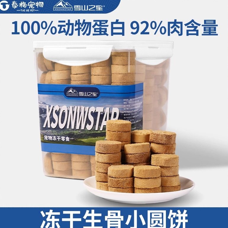 冻干猫零食鸡肉粒宠物鸡胸肉猫咪零食营养增肥发腮成幼猫猫粮拌粮,宠物/宠物食品及用品,猫零食罐,淘宝优惠券,粉丝福利购,淘宝优惠卷