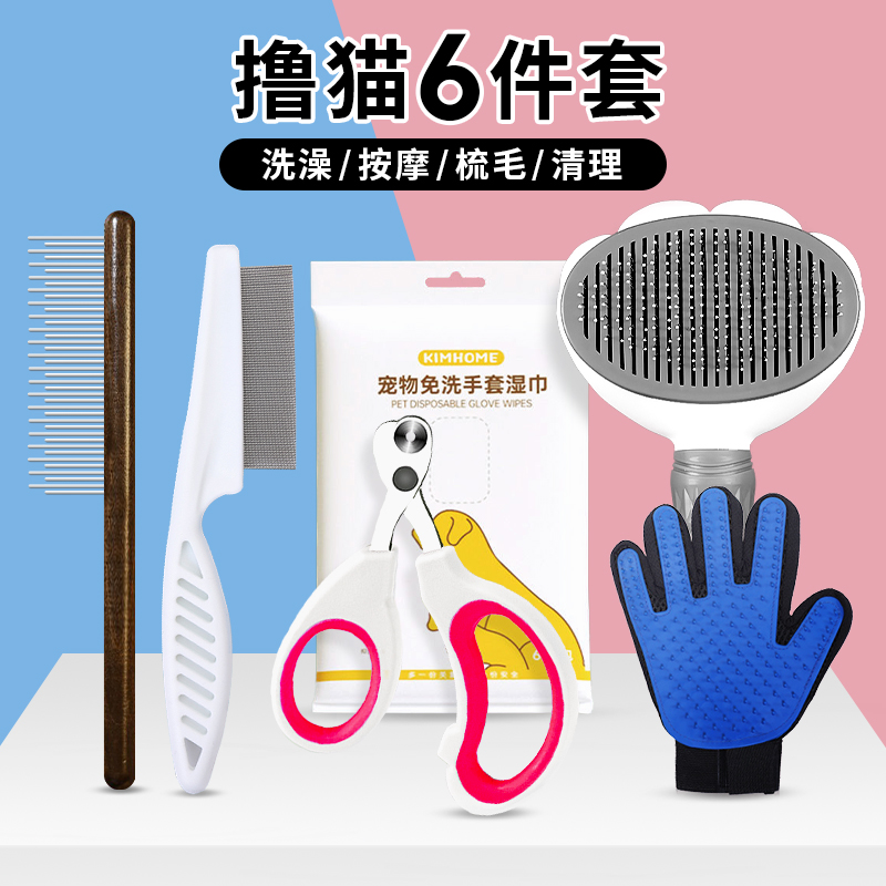 猫咪指甲剪专用宠物洗护用品大全