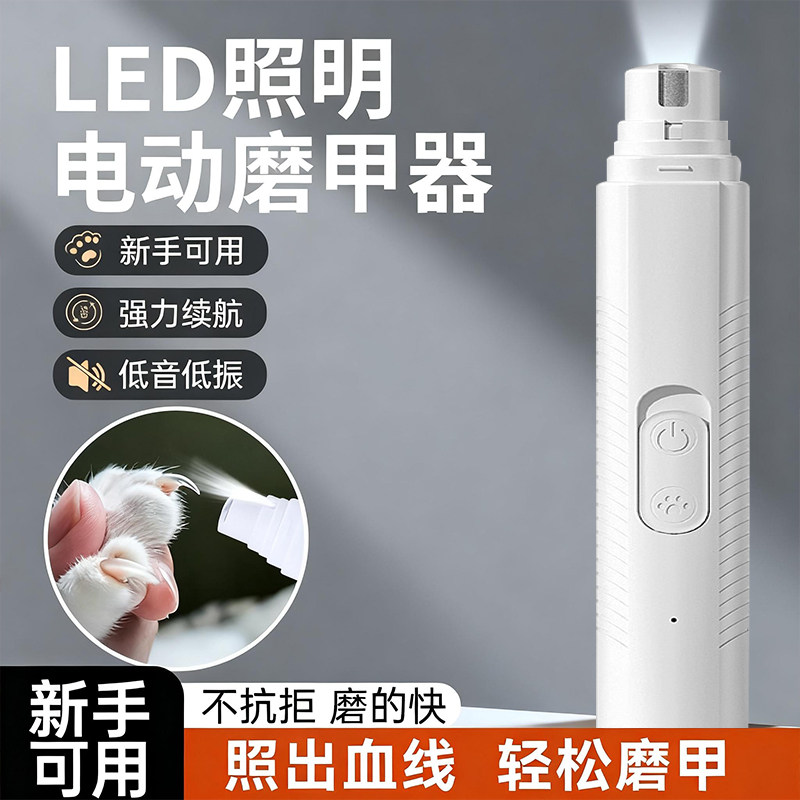 宠物电动磨甲器小狗狗猫咪剪指甲打磨器大小型犬修剪磨爪打磨神器