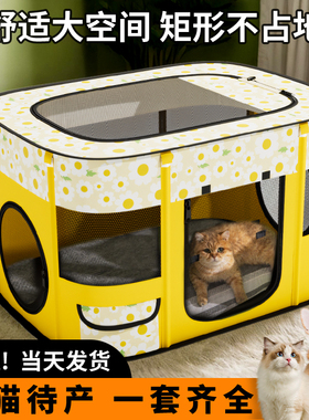 猫产房母猫专用生产窝猫咪待产包封闭式宠物狗狗产箱生产用品帐篷