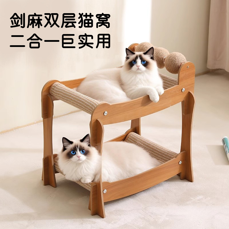 猫抓板剑麻球摇床猫窝夏季一体不占地耐磨双层猫咪玩具猫床猫爬架