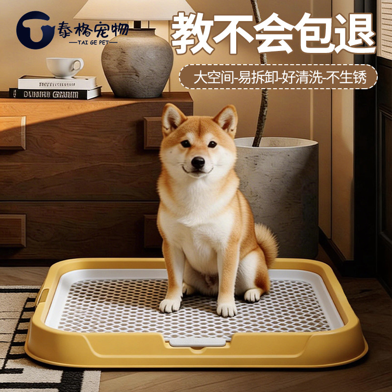 狗厕所大型中小型犬专用定点上厕所神器防踩屎尿狗尿盆超大狗砂盆