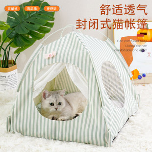 猫窝四季 通用狗窝别墅猫床用品 猫帐篷猫咪猫房子封闭式 宠物床四季