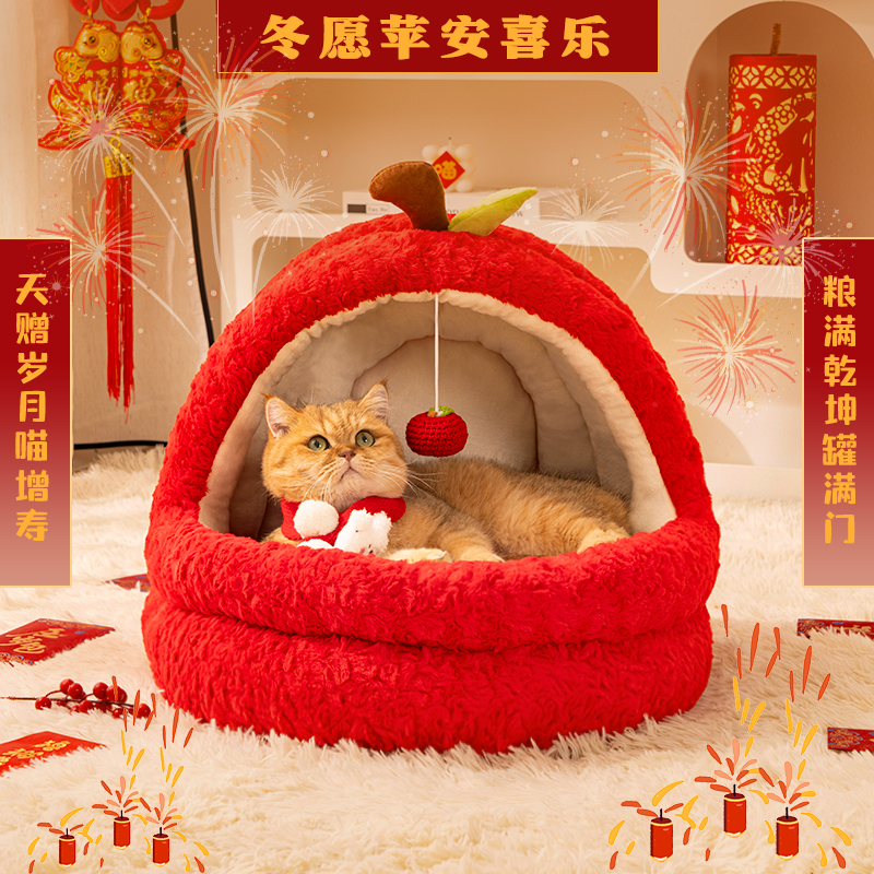【红彤彤苹果猫窝】寓意苹安喜乐