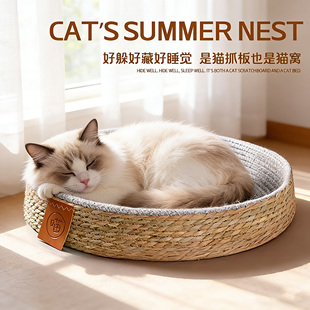 猫窝蒲草棉绳窝夏季 通用垫子猫咪垫子 睡觉用夏天降温解暑神器四季