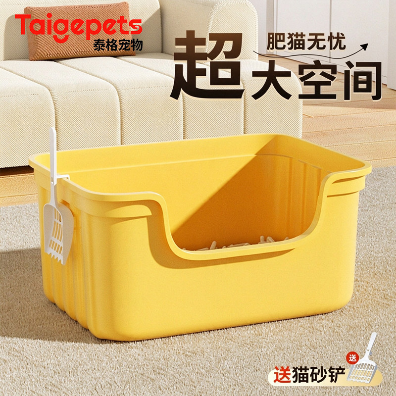 黄油猫砂盆超大号全开放式一体巨大猫沙盆子缅因防外溅特大猫厕所