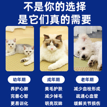 鱼油猫用狗狗猫咪专用宠物防掉毛鱼肝油犬用卵磷脂深海鱼美毛靓毛