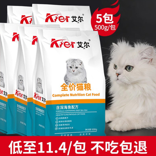 猫粮幼猫奶糕1 4个月小奶猫成年英短天然成猫粮深海鱼味营养 包邮