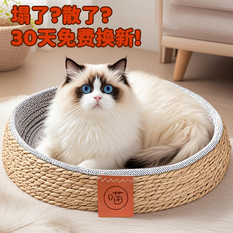 四季藤编猫窝四季通用狗窝凉席