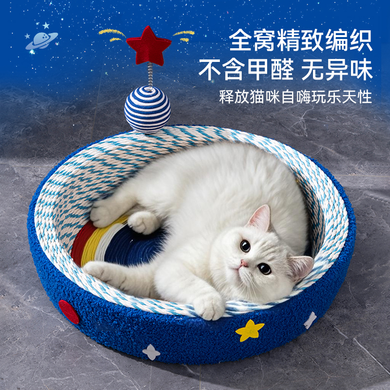 星空猫抓板猫窝一体耐磨不掉屑猫抓盆猫爪板绳编圆形窝猫咪用品