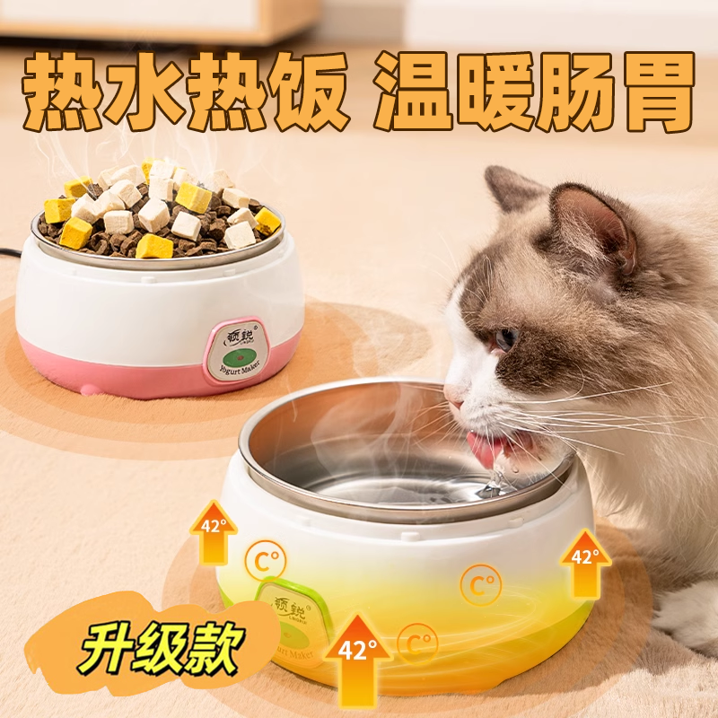 猫咪加热碗酸奶机恒温饮水机