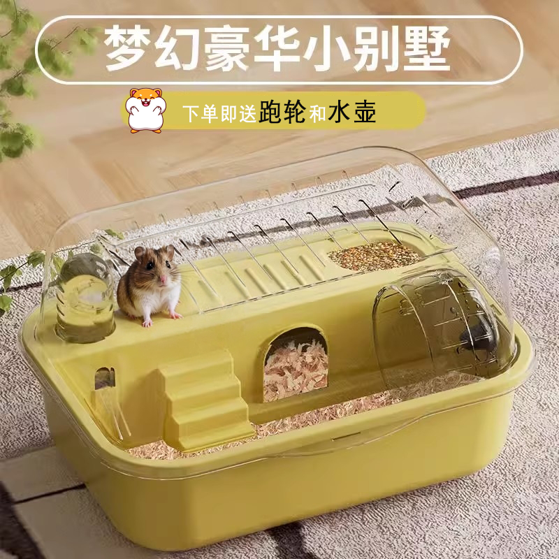 仓鼠笼子豪华别墅亚克力全景透明