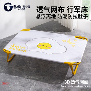 通用宠物离地床防潮大型犬狗窝小型犬狗狗睡觉垫子 狗狗行军床四季
