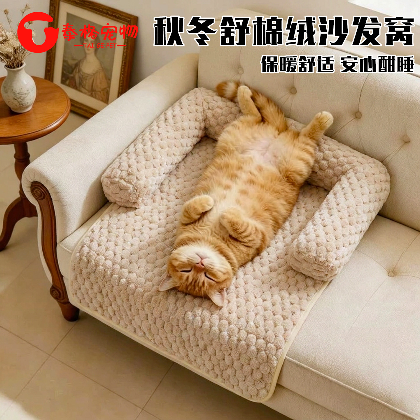 宠物沙发暖垫加厚保暖安全感猫窝图片