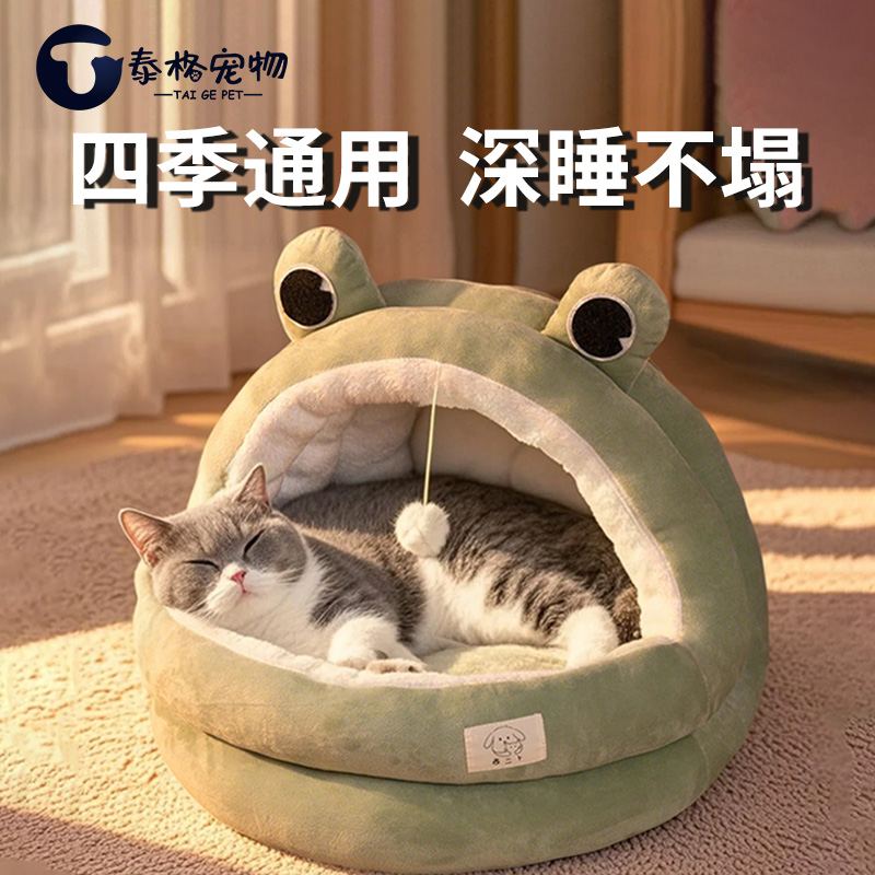 猫窝冬季保暖狗窝四季通用