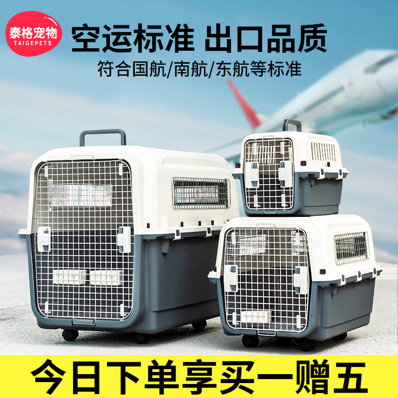 【爆款】热销10万国航大狗航空箱