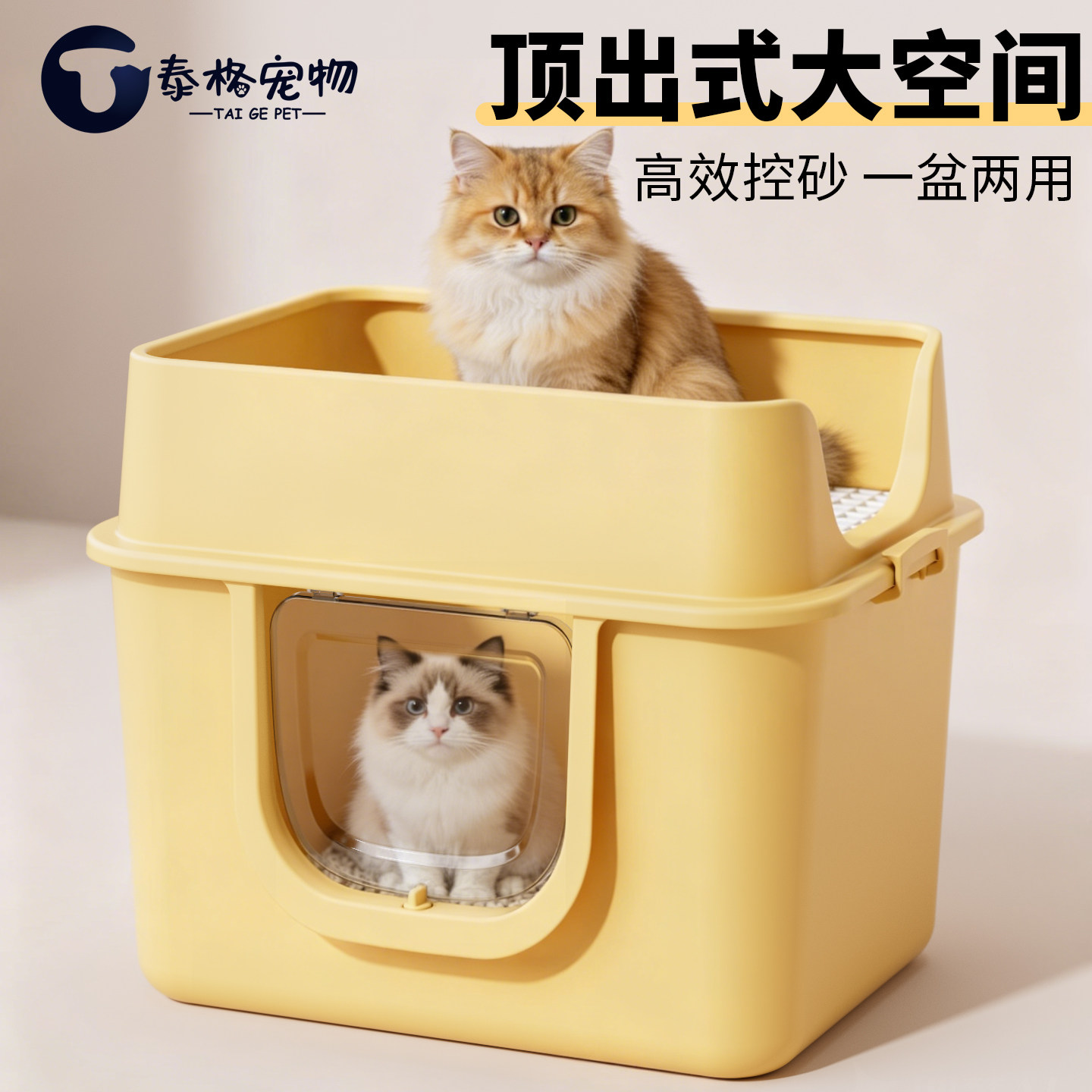 猫砂盆全封闭式超大号防外溅防臭猫厕所顶入式防带砂除臭宠物用品