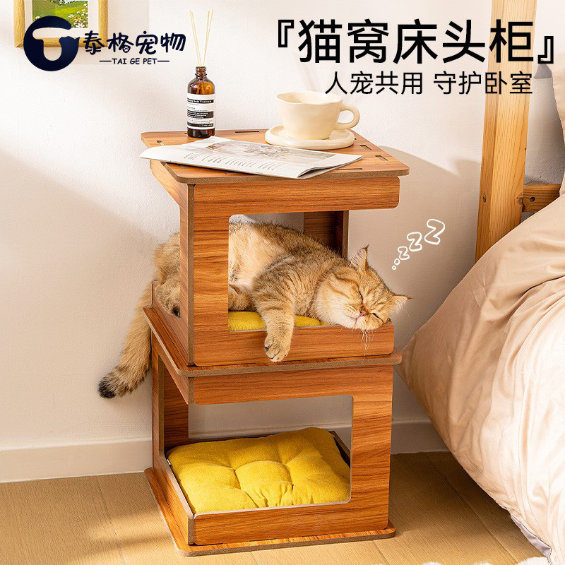 猫窝床头柜上下两层四季通用