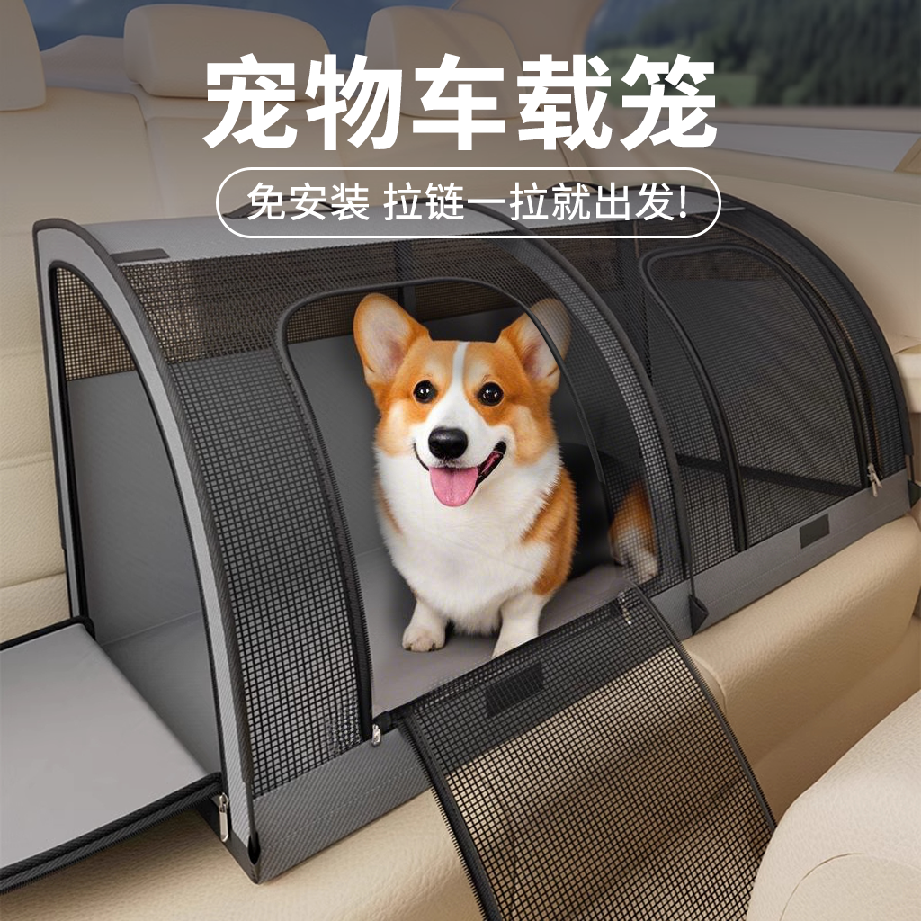 宠物车载狗窝猫笼中小型犬可用