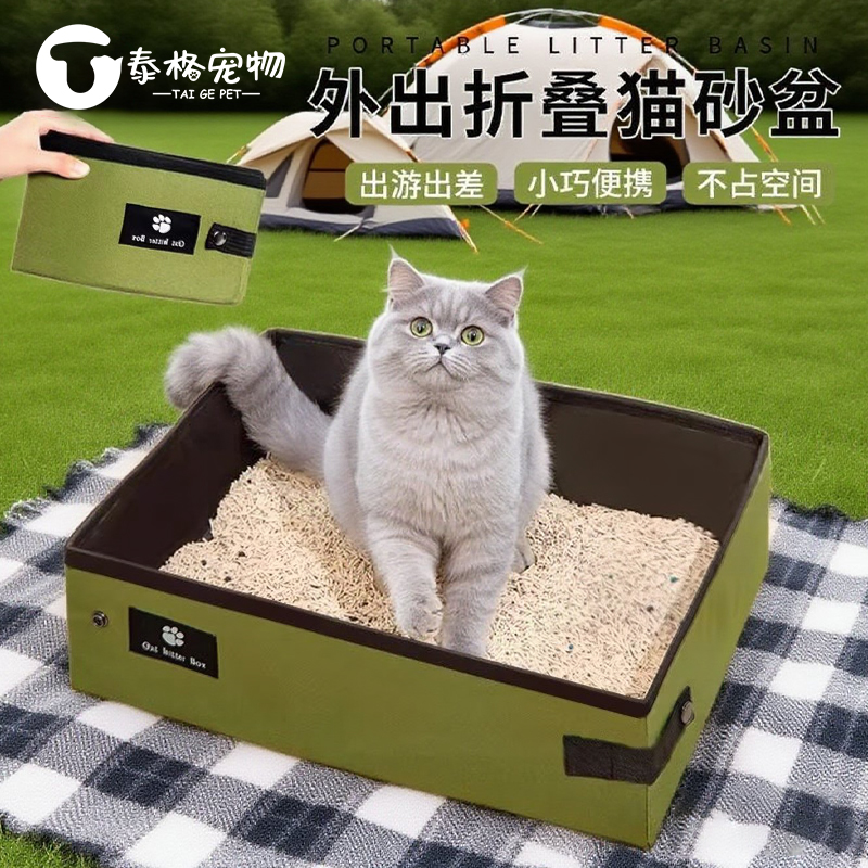 外出便携超大号防水防外溅猫砂盆